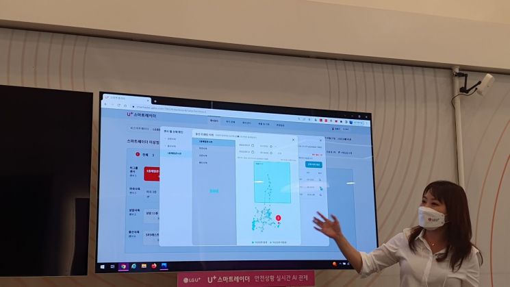 LG유플러스 관계자가 'U+스마트레이더' 기술을 시연하고 있다.