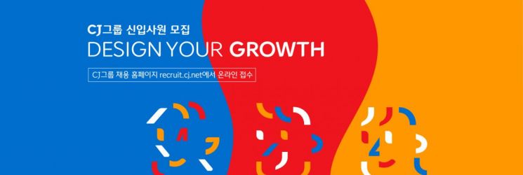 CJ그룹, 2022년 하반기 신입사원 채용