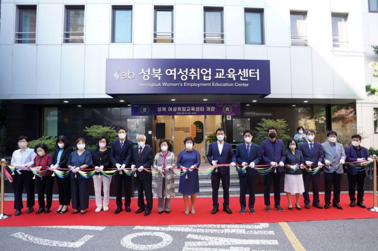  강남미래교육센터 ·  성북 여성취업교육센터 개관 