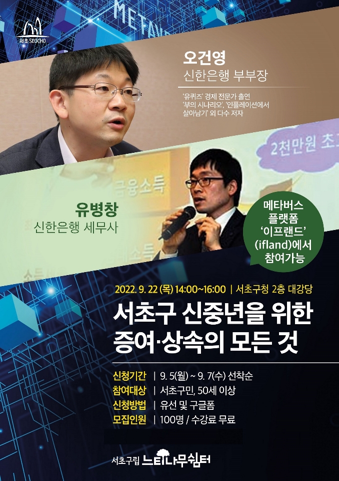  강남미래교육센터 ·  성북 여성취업교육센터 개관 