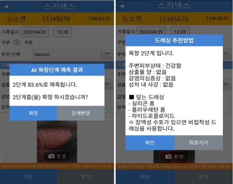 희귀·난치병 실마리 찾고, 환자 예후 예측하고…의료현장서 존재감 뿜는 'AI'