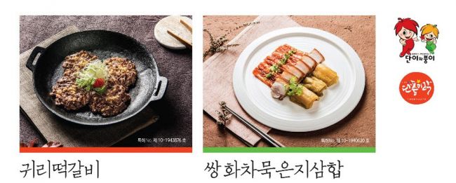 정읍시, 지역특산물 활용 ‘단풍미락’ 홍보 나서