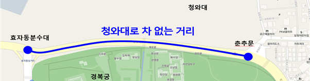서울시, 연말까지 '청와대로 차 없는 거리' 운영…시민편의 높인다