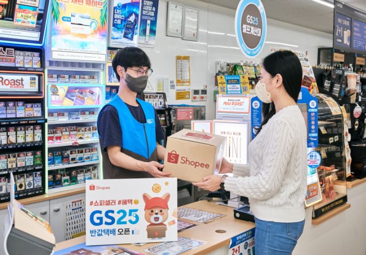 Shopee Korea Partners with GS25 for 'Half-Price Delivery' Service... Enhanced Convenience for Sellers