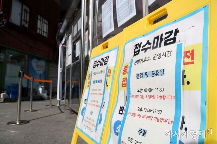 테워드로스 아드하놈 거브러여수스 세계보건기구(WHO) 사무총장이 지난주 코로나19 관련 사망자가 2020년 3월 이후 최저치를 기록했다며 전 세계 대유행의 끝이 보인다고 밝힌 가운데 15일 서울 중구보건소 선별진료소가 한산하다. /문호남 기자 munonam@