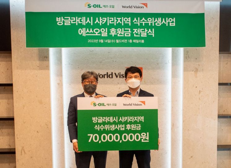 이정익 에쓰오일 전무(오른쪽)와 한상호 월드비전 나눔부문장이 14일 서울 영등포구 월드비전 본부에서 기념촬영을 하고 있다. 사진제공=에쓰오일