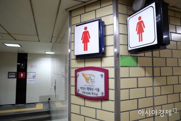 15일 서울 중부경찰서에 따르면 전날 오후 9시께 서울지하철 2호선 신당역 여자화장실에서 20대 여성 역무원을 살해한 혐의로 30대 남성 A씨를 현행범 체포했다. 이날 신당역 여자화장실 모습. /문호남 기자 munonam@