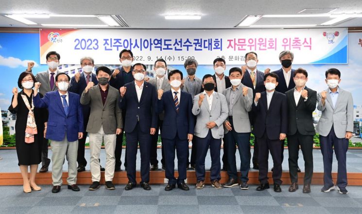 2023 진주아시아역도선수권대회 자문위원회 단체 사진