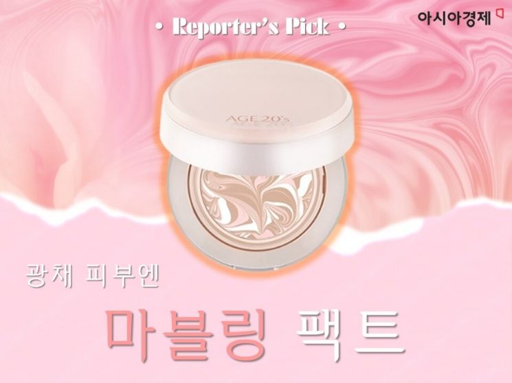 “Is This Foundation or Essence”…Radiant Skin Thanks to ‘Marbling’ Pact [Moon Hyewon's Cosmetics Review]