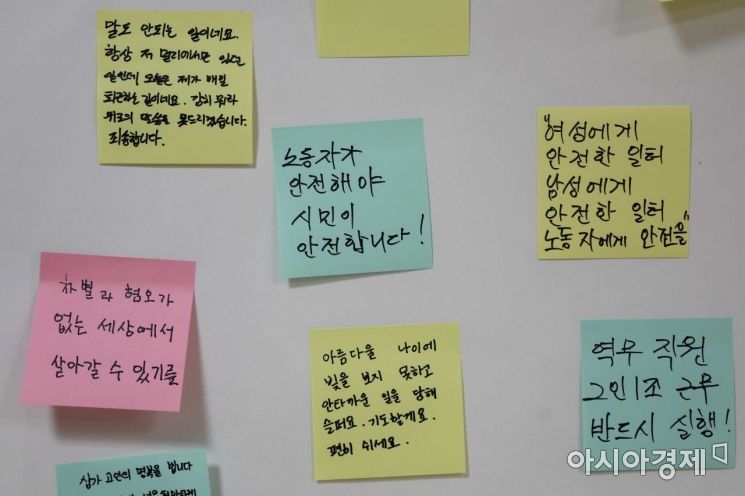 신당역 여자 화장실 입구에 시민들의 추모 발길이 이어지고 있다. /문호남 기자 munonam@