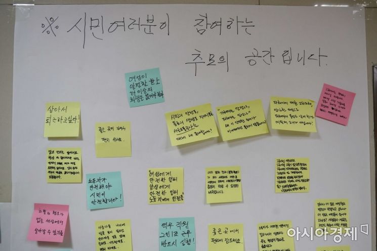 신당역 여자 화장실 입구에 시민들의 추모 글귀가 부착돼 있다. /문호남 기자 munonam@