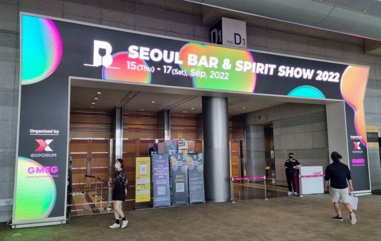 서울 삼성동 코엑스(COEX)에서 오는 17일까지 열리는 ‘2022 서울바앤스피릿 쇼’.