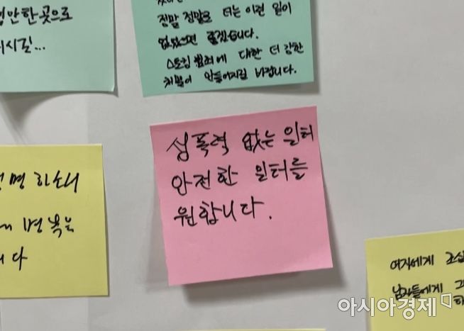 20대 여성 역무원 살인 사건이 벌어진 서울 지하철 2호선 신당역 여자 화장실 입구. 시민들의 추모 글이 붙어 있다./강주희 기자 kjh818@