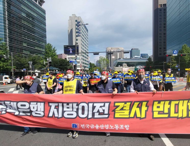 국책은행 이전 결사 반대를 외치고 있는 산업은행 지부 모습