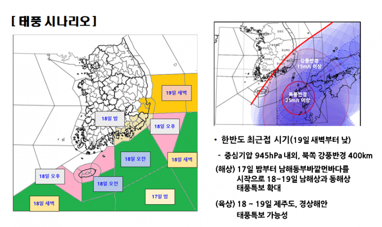 태풍 난마돌 '초강력'으로 강해져…19일 새벽~오전 제주 최근접