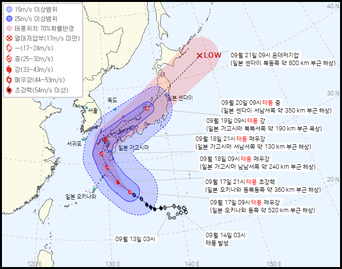 태풍 난마돌 '초강력'으로 강해져…19일 새벽~오전 제주 최근접