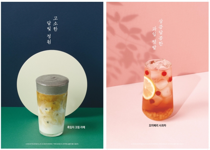 할리스의 가을 시즌 메뉴.