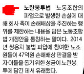 경영계, '노란봉투법' 맞불 "파업시 대체근로 허용"…'勞社갈등' 우려(종합)