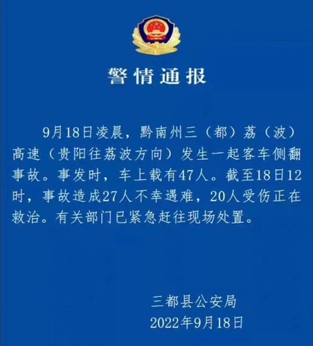 중국 공안 사고 발생 이후 관련 내용을 발표했다. 사진=바이두 캡처
