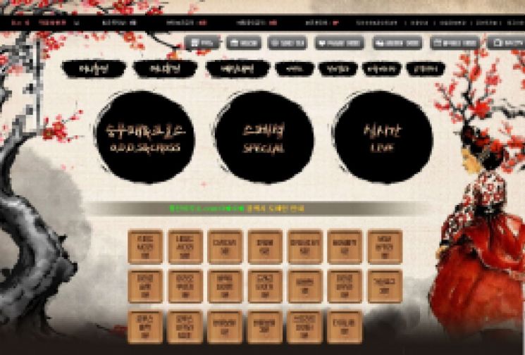 일당이 운영한 불법 도박 사이트. [이미지출처=부산경찰청]