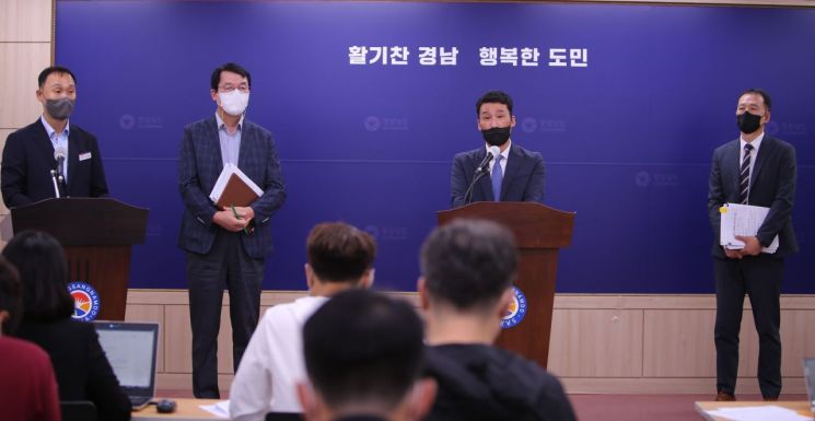 경상남도가 부울경 특별연합 실효성 관련 연구 용역 결과를 발표했다. / 이세령 기자 ryeong@