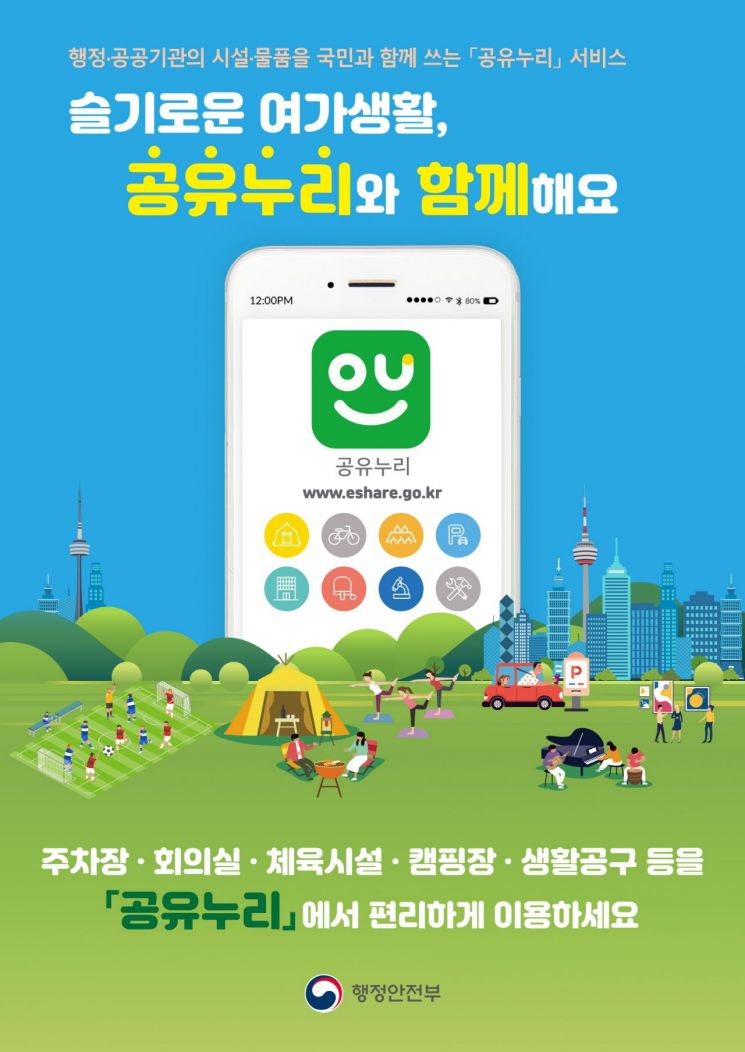 서초구, 침수피해가구 집수리, 마음수리 지원