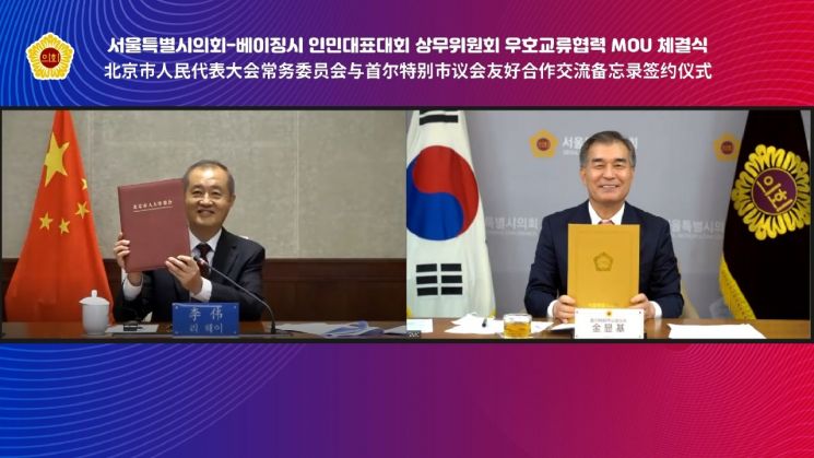박강수 마포구청장 김현기 서울시의회 의장 만나 소각장 예산 삭감 요청