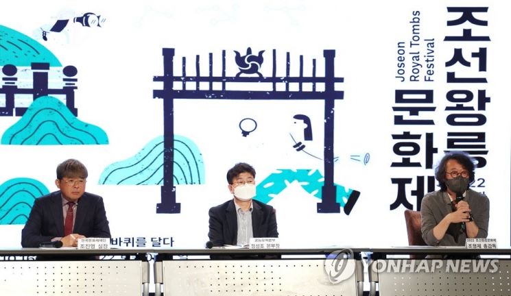드론쇼부터 힐링프로그램까지…조선왕릉문화제 개최