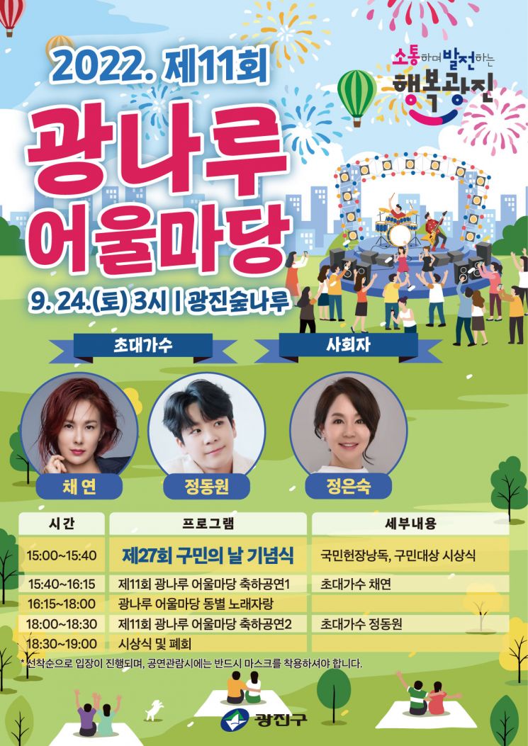 성북세계음식축제 누리마실 & 명동 우주맥주 페스티벌 개최