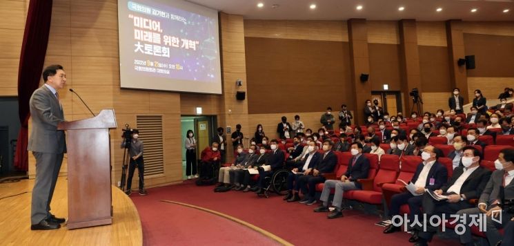 김기현 국민의힘 의원이 21일 국회에서 열린 "미디어, 미래를 위한 개혁" 大토론회에서 인사말을 하고 있다./윤동주 기자 doso7@