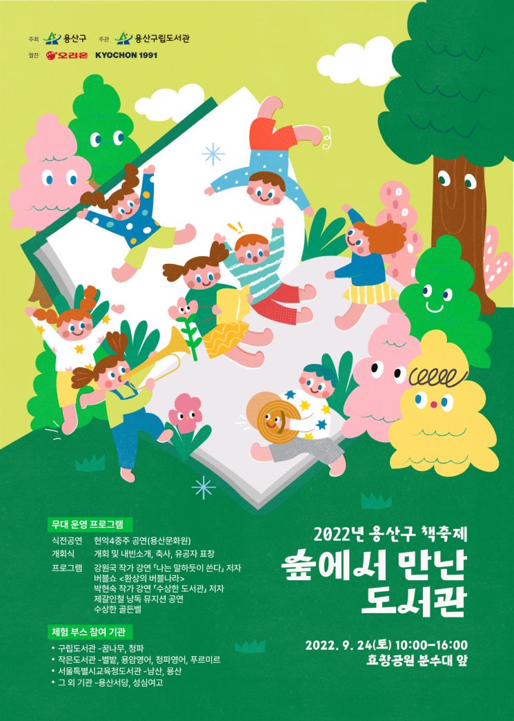 삼프로TV와 함께하는 ‘성동지식대학’ 개강