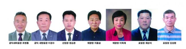 임실군 ‘군민의 장’ 수상자 7명 선정