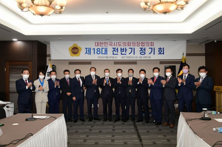 김현기 서울시의회 의장 18대 대한민국시·도의회 의장협의회장 당선