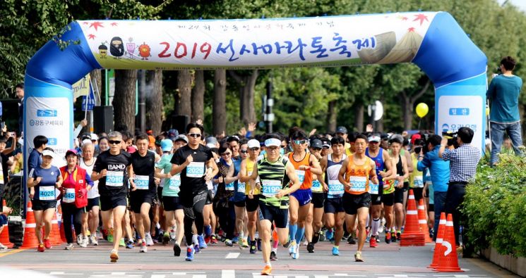 2019 선사마라톤