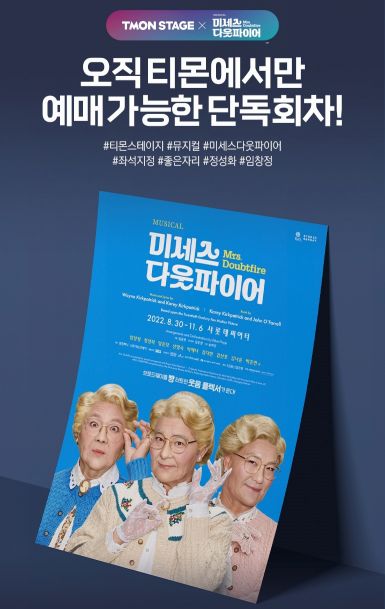 가을 맞아 공연 티켓 '불티'…이커머스서 구매 '찬스'