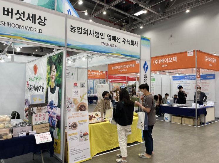 국제식품박람회.