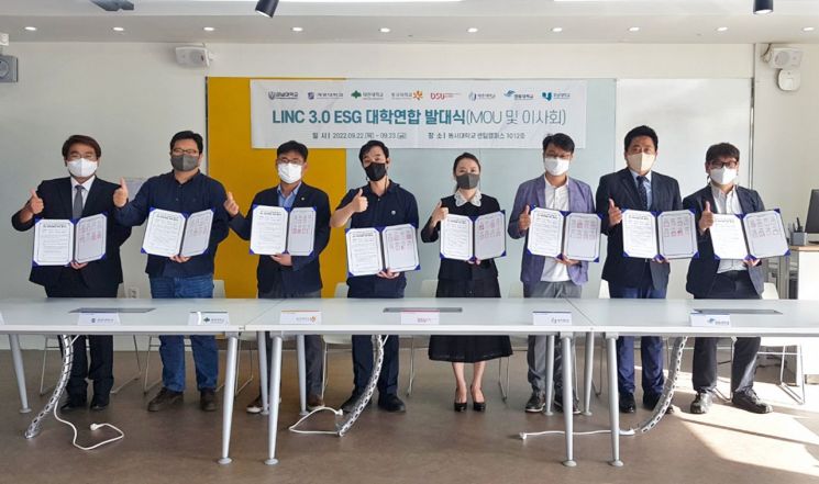 ‘LINC 3.0 ESG 기반 산학협력 활성화를 위한 ESG 대학연합에 관한 업무협약’ 체결 후 각 대학 관계자들이 단체 기념사진을 찍고 있다.