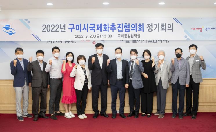 구미시, 배용수 부시장 주재 … 국제화추진협의회 정기회의 개최