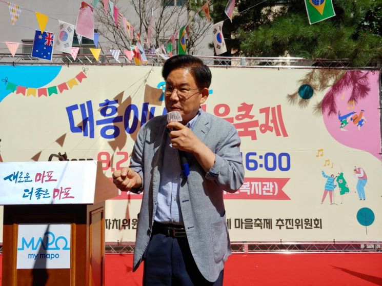 대흥이네마을축제 인사말하는 박강수 마포구청장