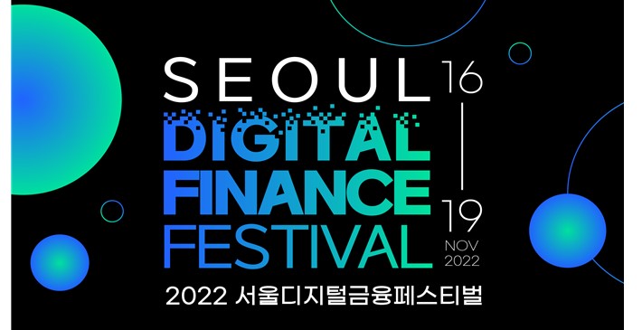 서울시, '서울디지털금융축제' 온라인 홍보단 10명 모집