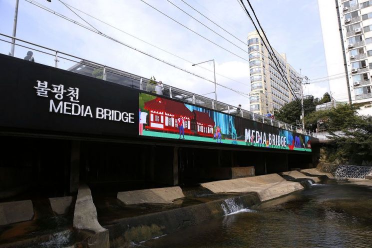 은평구 불광천 신사교에 설치된 ‘디지털 사이니지’ 모습