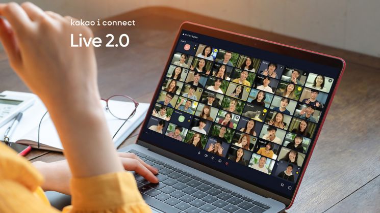 카카오엔터프라이즈, 라이브 스트리밍 서비스 '카카오 i 커넥트 라이브 2.0' 공개
