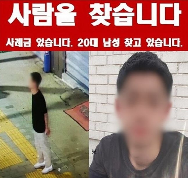 '가양역 실종' 20대 남성 추정 시신…강화도서 하반신만 발견 