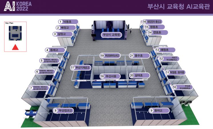 부산교육청, AI교육관 22개 부스 운영 … 인공지능 기반 교육 사례 발표