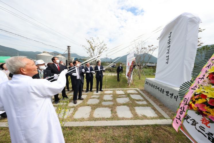 경남 고성군 3·1운동창의탑보존위원회가 구만면 용와리 소공원에서 국천사장 기념비 제막식을 열었다.