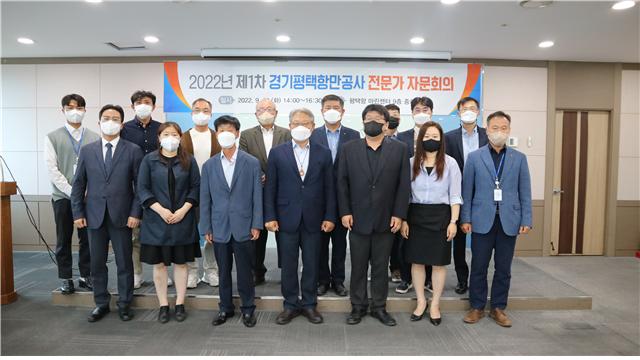 평택항만공사, 전문가 자문회의 개최