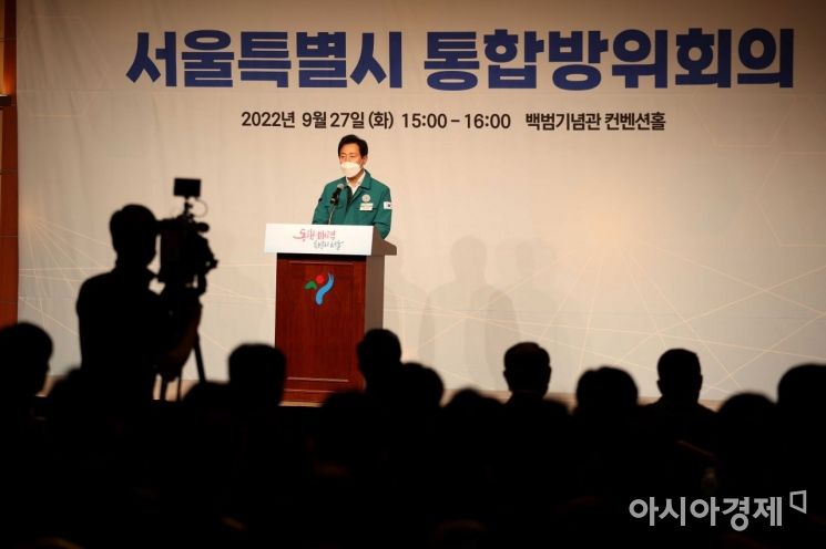 [포토]서울시 통합방위회의서 발언하는 오세훈 시장 