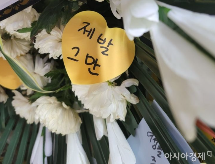 한 추모객은 '제발 그만'이라고 추모 메시지를 남겼다. 스토킹 살인사건, 불법촬영 등 여성을 겨냥한 범죄 중단을 촉구하는 메시로 보인다. 사진=한승곤 기자 hsg@asiae.co.kr