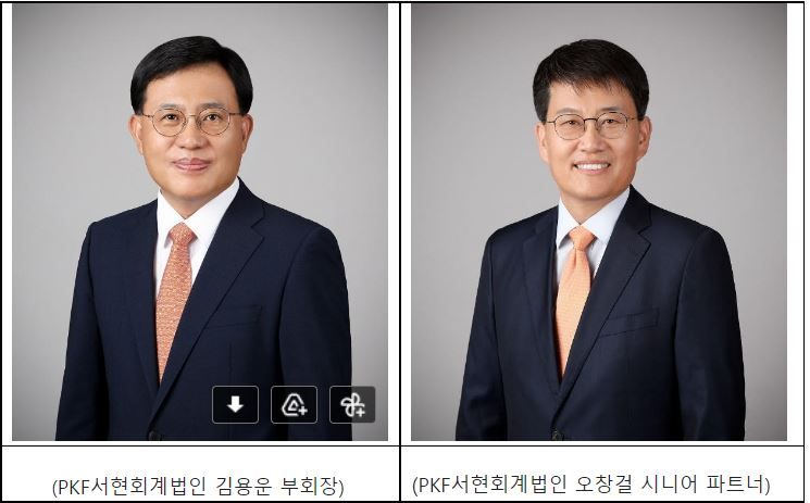 PKF서현회계법인, 김용운 부회장·오창걸 파트너 영입