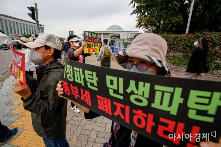 [포토]부동산 종부세 폐지 촉구 피켓시위